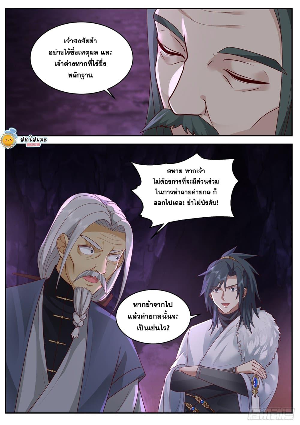 Manga-lc-com อ่านมังงะ อ่านการ์ตูน ออนไลน์ ฟรี Martial Peak ตอนที่ 1 2 3 4 5 6 7 8 9 10 11 12 13 14 ฟรี ไม่มีโฆษณา Manga-lc - อ่าน มังงะ อ่าน การ์ตูน ออนไลน์ อ่านมังงะ ฟรี