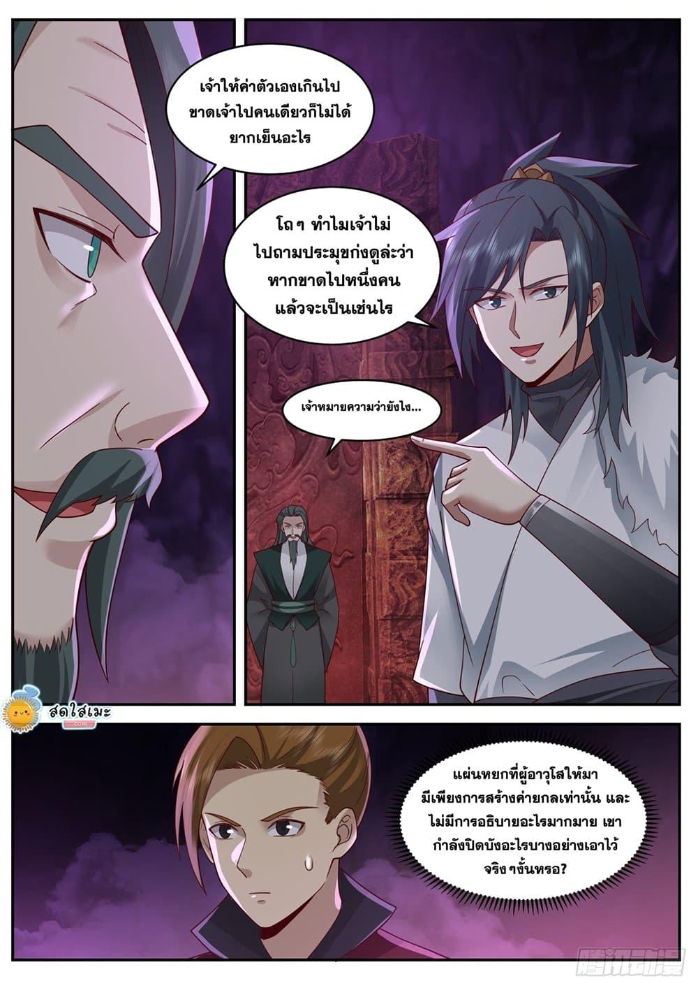 Manga-lc-com อ่านมังงะ อ่านการ์ตูน ออนไลน์ ฟรี Martial Peak ตอนที่ 1 2 3 4 5 6 7 8 9 10 11 12 13 14 ฟรี ไม่มีโฆษณา Manga-lc - อ่าน มังงะ อ่าน การ์ตูน ออนไลน์ อ่านมังงะ ฟรี
