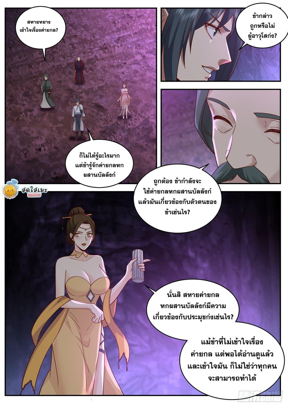 Manga-lc-com อ่านมังงะ อ่านการ์ตูน ออนไลน์ ฟรี Martial Peak ตอนที่ 1 2 3 4 5 6 7 8 9 10 11 12 13 14 ฟรี ไม่มีโฆษณา Manga-lc - อ่าน มังงะ อ่าน การ์ตูน ออนไลน์ อ่านมังงะ ฟรี