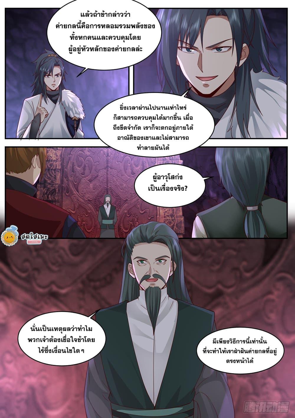 Manga-lc-com อ่านมังงะ อ่านการ์ตูน ออนไลน์ ฟรี Martial Peak ตอนที่ 1 2 3 4 5 6 7 8 9 10 11 12 13 14 ฟรี ไม่มีโฆษณา Manga-lc - อ่าน มังงะ อ่าน การ์ตูน ออนไลน์ อ่านมังงะ ฟรี