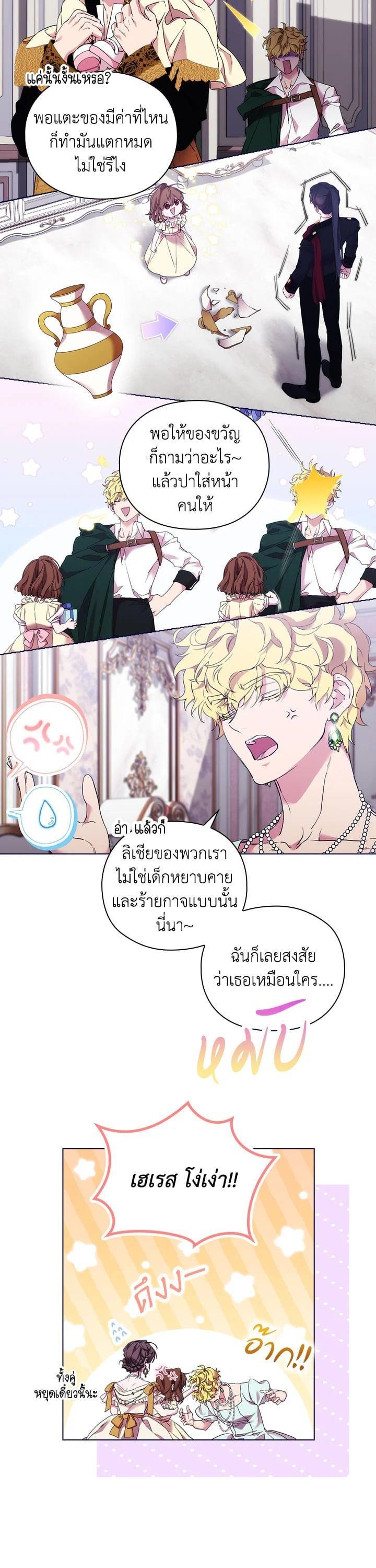 Manga-lc-com อ่านมังงะ อ่านการ์ตูน ออนไลน์ ฟรี When The Villainess Loves ตอนที่ 1 2 3 4 5 6 7 8 9 10 11 12 13 14 ฟรี ไม่มีโฆษณา Manga-lc - อ่าน มังงะ อ่าน การ์ตูน ออนไลน์ อ่านมังงะ ฟรี