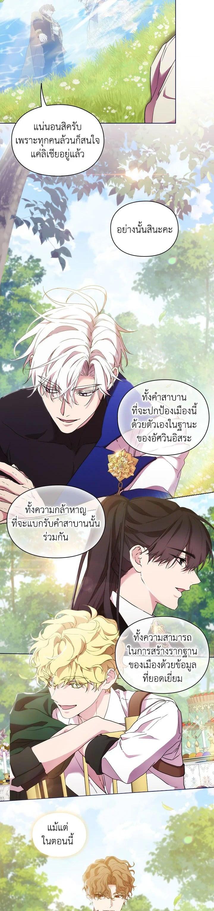 Manga-lc-com อ่านมังงะ อ่านการ์ตูน ออนไลน์ ฟรี When The Villainess Loves ตอนที่ 1 2 3 4 5 6 7 8 9 10 11 12 13 14 ฟรี ไม่มีโฆษณา Manga-lc - อ่าน มังงะ อ่าน การ์ตูน ออนไลน์ อ่านมังงะ ฟรี