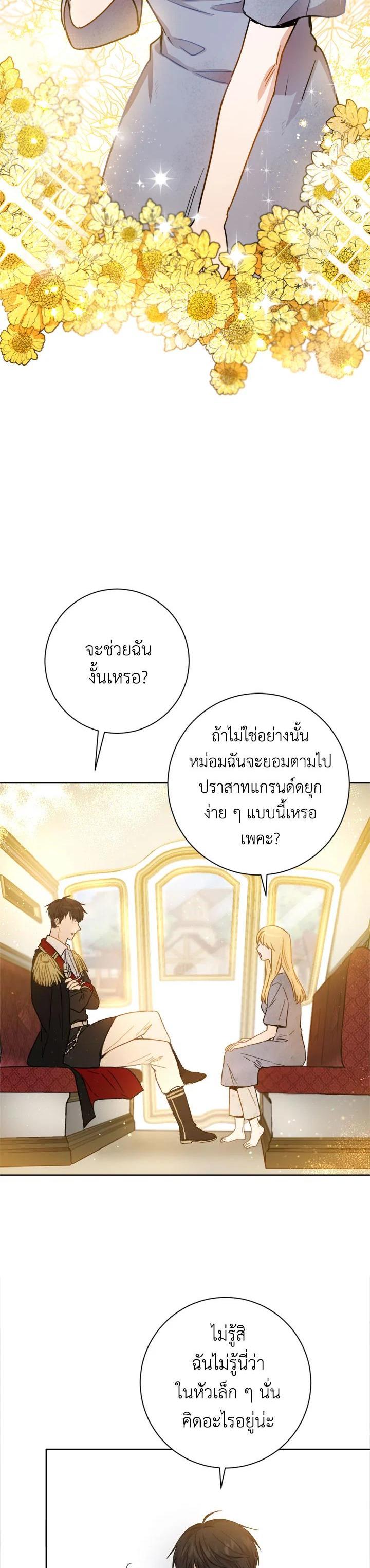 Manga-lc-com อ่านมังงะ อ่านการ์ตูน ออนไลน์ ฟรี The Princess’ Double Life ตอนที่ 1 2 3 4 5 6 7 8 9 10 11 12 13 14 ฟรี ไม่มีโฆษณา Manga-lc - อ่าน มังงะ อ่าน การ์ตูน ออนไลน์ อ่านมังงะ ฟรี