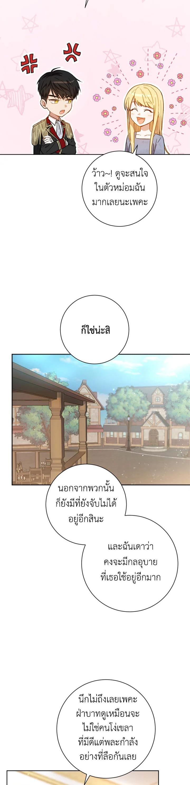 Manga-lc-com อ่านมังงะ อ่านการ์ตูน ออนไลน์ ฟรี The Princess’ Double Life ตอนที่ 1 2 3 4 5 6 7 8 9 10 11 12 13 14 ฟรี ไม่มีโฆษณา Manga-lc - อ่าน มังงะ อ่าน การ์ตูน ออนไลน์ อ่านมังงะ ฟรี
