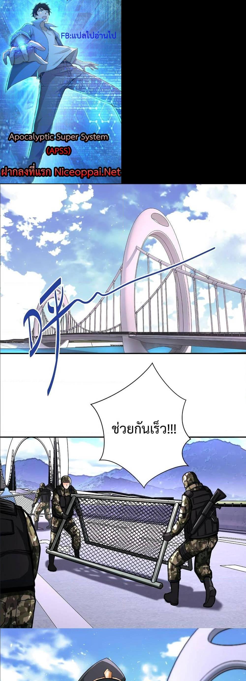 Manga-lc-com อ่านมังงะ อ่านการ์ตูน ออนไลน์ ฟรี Apocalyptic Super System ตอนที่ 1 2 3 4 5 6 7 8 9 10 11 12 13 14 ฟรี ไม่มีโฆษณา Manga-lc - อ่าน มังงะ อ่าน การ์ตูน ออนไลน์ อ่านมังงะ ฟรี