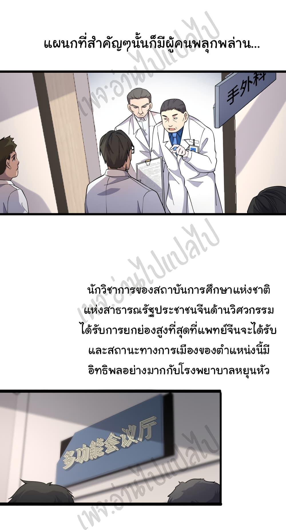 Manga-lc-com อ่านมังงะ อ่านการ์ตูน ออนไลน์ ฟรี Dr.Lingran’s Ultimate System ตอนที่ 1 2 3 4 5 6 7 8 9 10 11 12 13 14 ฟรี ไม่มีโฆษณา Manga-lc - อ่าน มังงะ อ่าน การ์ตูน ออนไลน์ อ่านมังงะ ฟรี