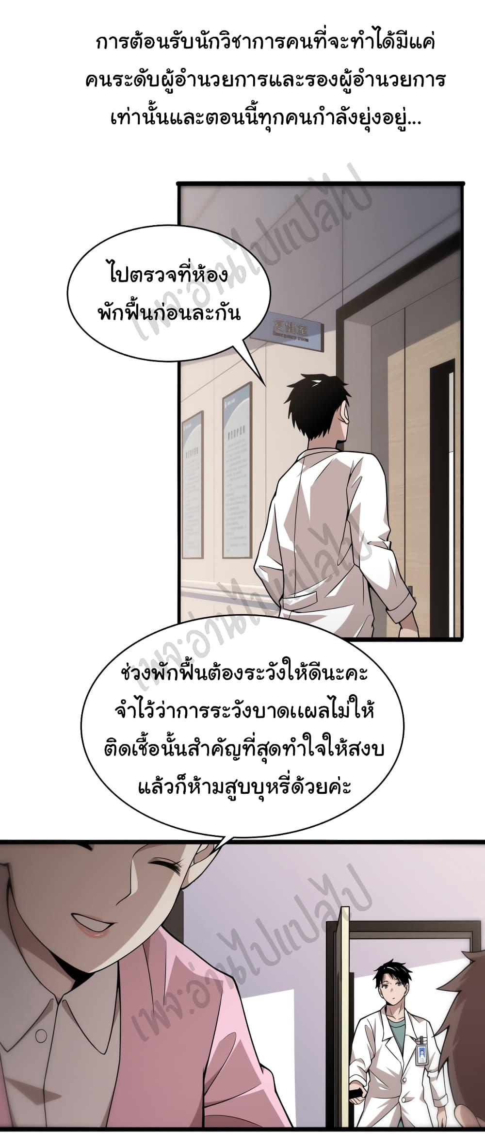 Manga-lc-com อ่านมังงะ อ่านการ์ตูน ออนไลน์ ฟรี Dr.Lingran’s Ultimate System ตอนที่ 1 2 3 4 5 6 7 8 9 10 11 12 13 14 ฟรี ไม่มีโฆษณา Manga-lc - อ่าน มังงะ อ่าน การ์ตูน ออนไลน์ อ่านมังงะ ฟรี