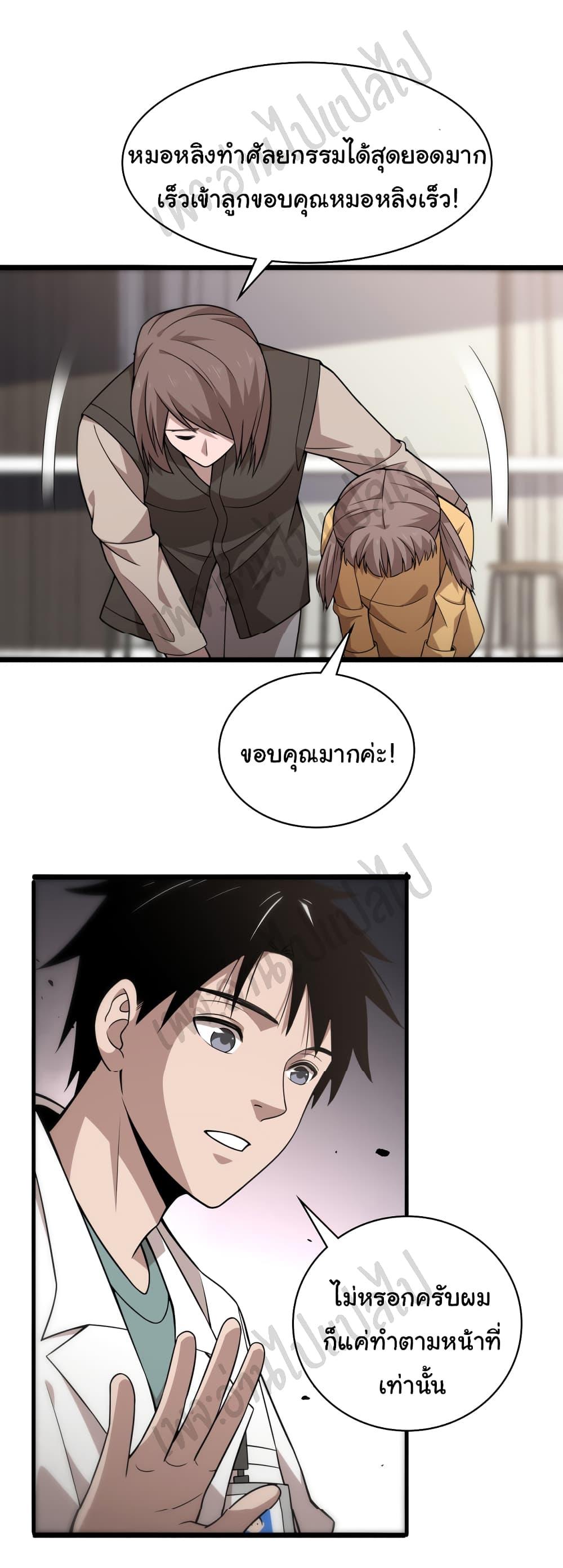 Manga-lc-com อ่านมังงะ อ่านการ์ตูน ออนไลน์ ฟรี Dr.Lingran’s Ultimate System ตอนที่ 1 2 3 4 5 6 7 8 9 10 11 12 13 14 ฟรี ไม่มีโฆษณา Manga-lc - อ่าน มังงะ อ่าน การ์ตูน ออนไลน์ อ่านมังงะ ฟรี