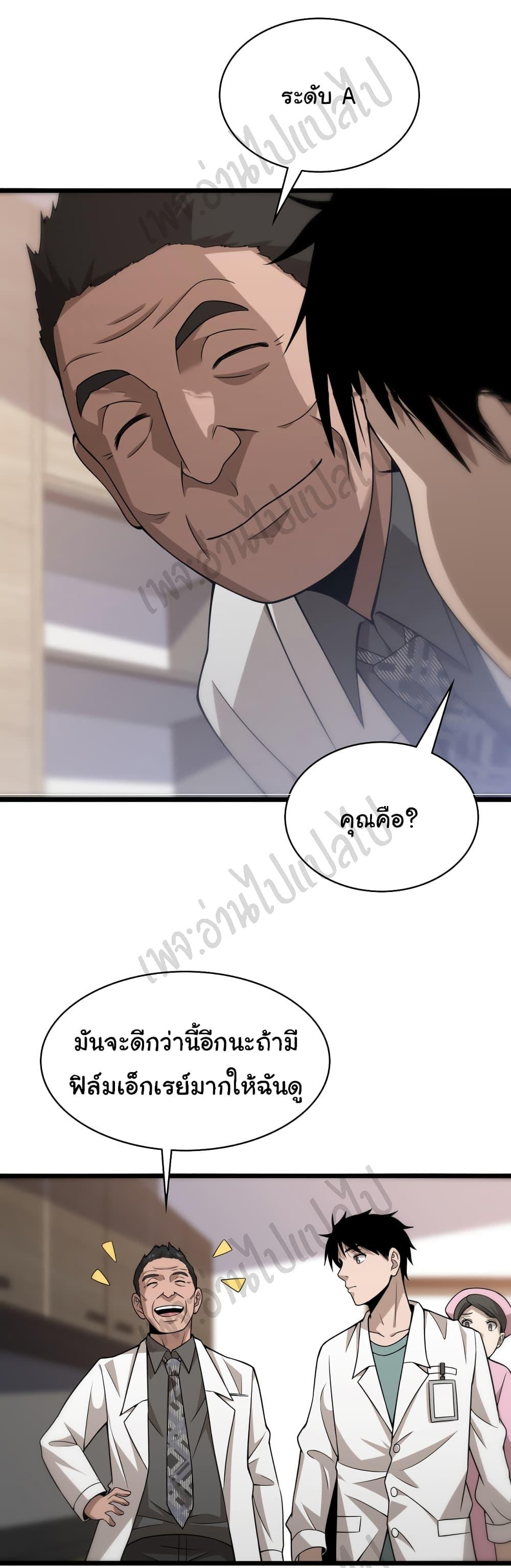 Manga-lc-com อ่านมังงะ อ่านการ์ตูน ออนไลน์ ฟรี Dr.Lingran’s Ultimate System ตอนที่ 1 2 3 4 5 6 7 8 9 10 11 12 13 14 ฟรี ไม่มีโฆษณา Manga-lc - อ่าน มังงะ อ่าน การ์ตูน ออนไลน์ อ่านมังงะ ฟรี