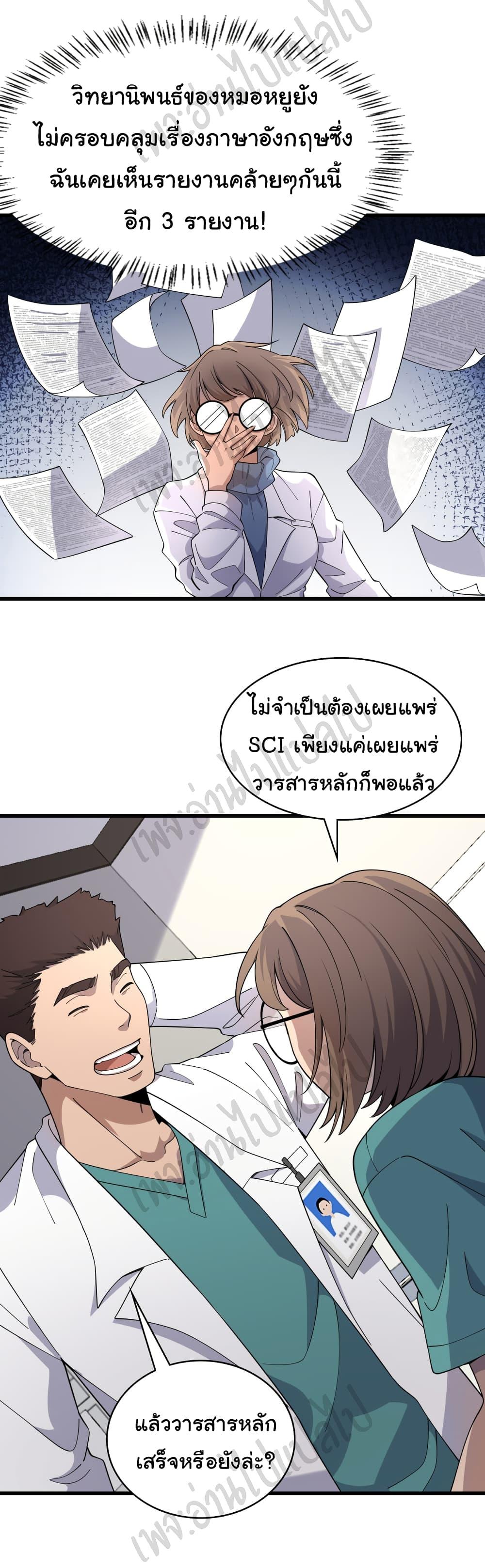 Manga-lc-com อ่านมังงะ อ่านการ์ตูน ออนไลน์ ฟรี Dr.Lingran’s Ultimate System ตอนที่ 1 2 3 4 5 6 7 8 9 10 11 12 13 14 ฟรี ไม่มีโฆษณา Manga-lc - อ่าน มังงะ อ่าน การ์ตูน ออนไลน์ อ่านมังงะ ฟรี
