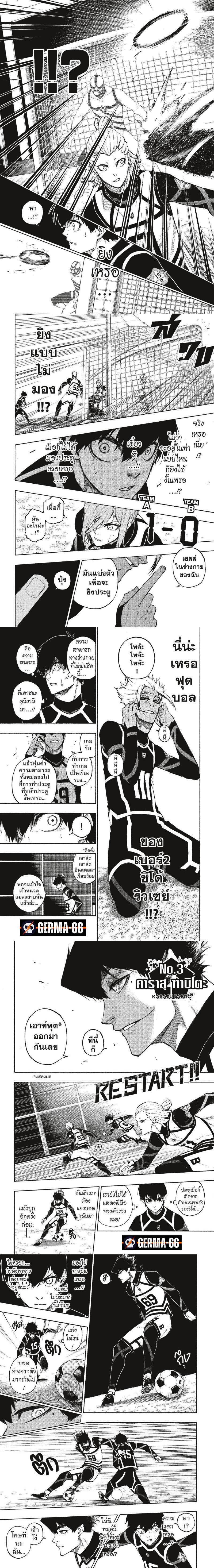 Manga-lc-com อ่านมังงะ อ่านการ์ตูน ออนไลน์ ฟรี Blue Lock ตอนที่ 1 2 3 4 5 6 7 8 9 10 11 12 13 14 ฟรี ไม่มีโฆษณา Manga-lc - อ่าน มังงะ อ่าน การ์ตูน ออนไลน์ อ่านมังงะ ฟรี