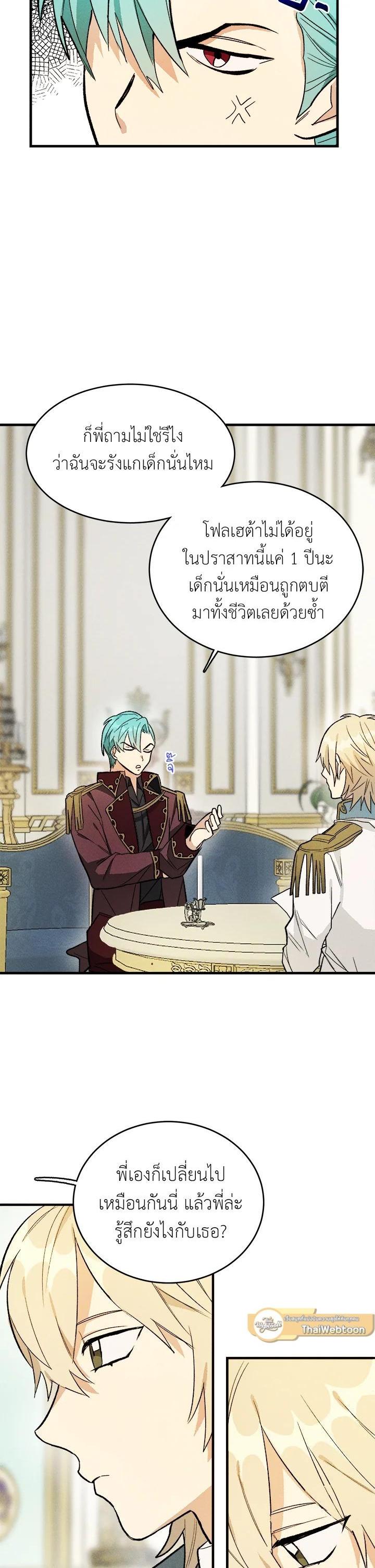 Manga-lc-com อ่านมังงะ อ่านการ์ตูน ออนไลน์ ฟรี The Young Lady Is a Royal Chef ตอนที่ 1 2 3 4 5 6 7 8 9 10 11 12 13 14 ฟรี ไม่มีโฆษณา Manga-lc - อ่าน มังงะ อ่าน การ์ตูน ออนไลน์ อ่านมังงะ ฟรี