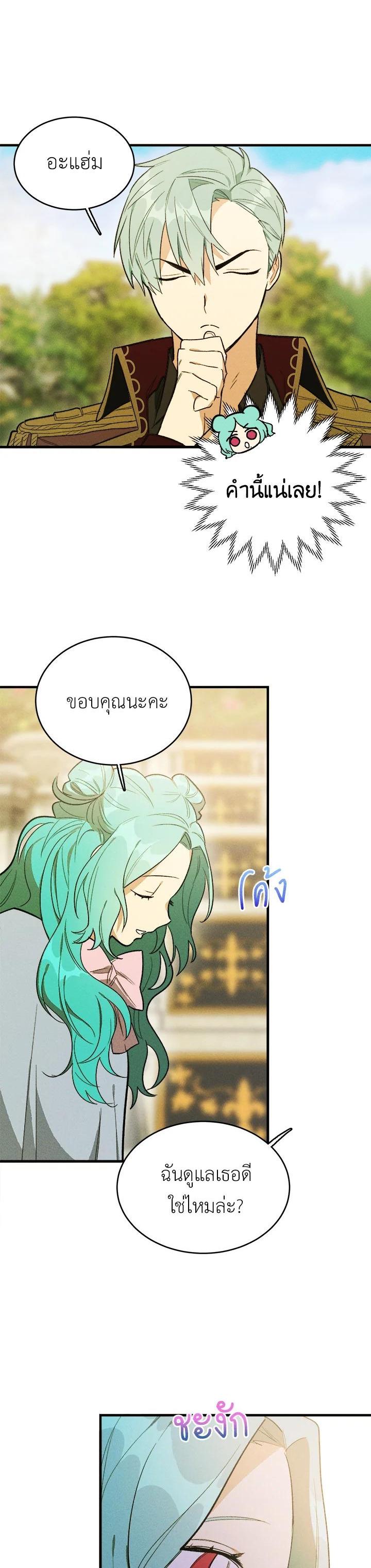 Manga-lc-com อ่านมังงะ อ่านการ์ตูน ออนไลน์ ฟรี The Young Lady Is a Royal Chef ตอนที่ 1 2 3 4 5 6 7 8 9 10 11 12 13 14 ฟรี ไม่มีโฆษณา Manga-lc - อ่าน มังงะ อ่าน การ์ตูน ออนไลน์ อ่านมังงะ ฟรี
