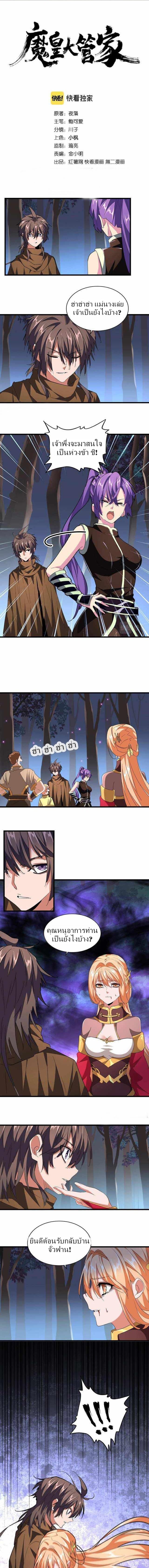 Manga-lc-com อ่านมังงะ อ่านการ์ตูน ออนไลน์ ฟรี Magic Emperor ตอนที่ 1 2 3 4 5 6 7 8 9 10 11 12 13 14 ฟรี ไม่มีโฆษณา Manga-lc - อ่าน มังงะ อ่าน การ์ตูน ออนไลน์ อ่านมังงะ ฟรี