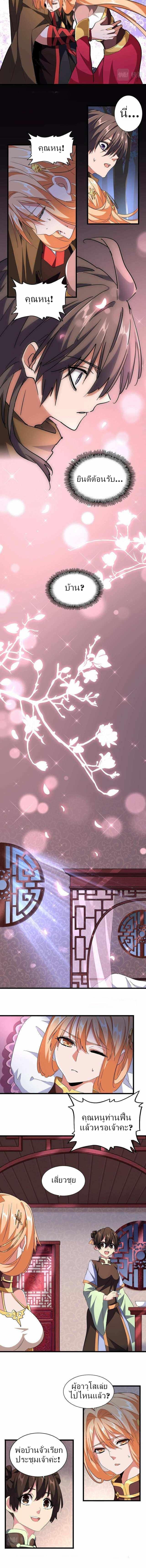 Manga-lc-com อ่านมังงะ อ่านการ์ตูน ออนไลน์ ฟรี Magic Emperor ตอนที่ 1 2 3 4 5 6 7 8 9 10 11 12 13 14 ฟรี ไม่มีโฆษณา Manga-lc - อ่าน มังงะ อ่าน การ์ตูน ออนไลน์ อ่านมังงะ ฟรี