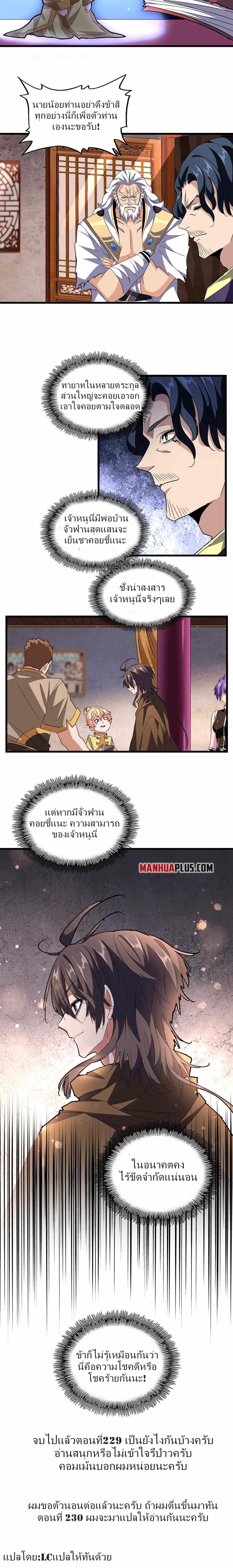 Manga-lc-com อ่านมังงะ อ่านการ์ตูน ออนไลน์ ฟรี Magic Emperor ตอนที่ 1 2 3 4 5 6 7 8 9 10 11 12 13 14 ฟรี ไม่มีโฆษณา Manga-lc - อ่าน มังงะ อ่าน การ์ตูน ออนไลน์ อ่านมังงะ ฟรี