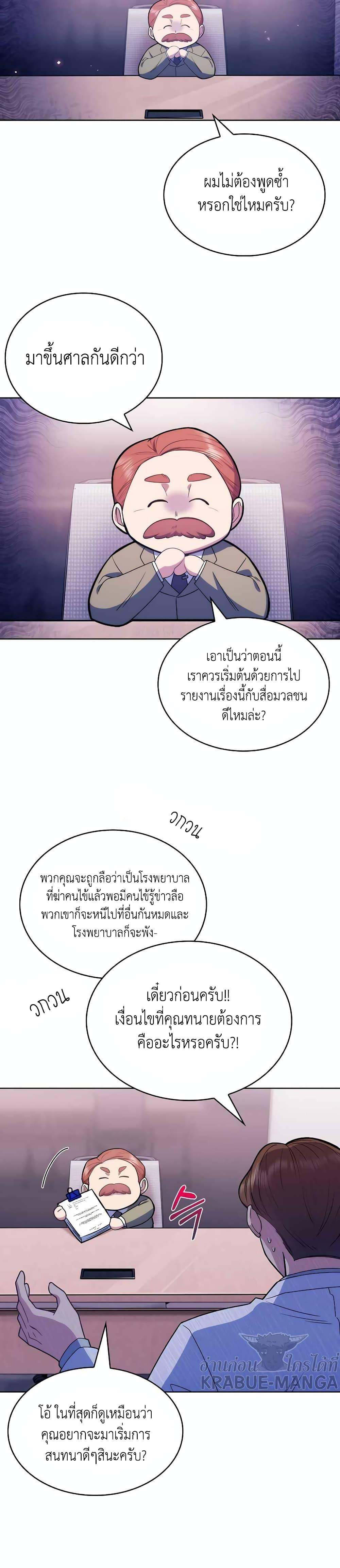 Manga-lc-com อ่านมังงะ อ่านการ์ตูน ออนไลน์ ฟรี Level-Up Doctor ตอนที่ 1 2 3 4 5 6 7 8 9 10 11 12 13 14 ฟรี ไม่มีโฆษณา Manga-lc - อ่าน มังงะ อ่าน การ์ตูน ออนไลน์ อ่านมังงะ ฟรี
