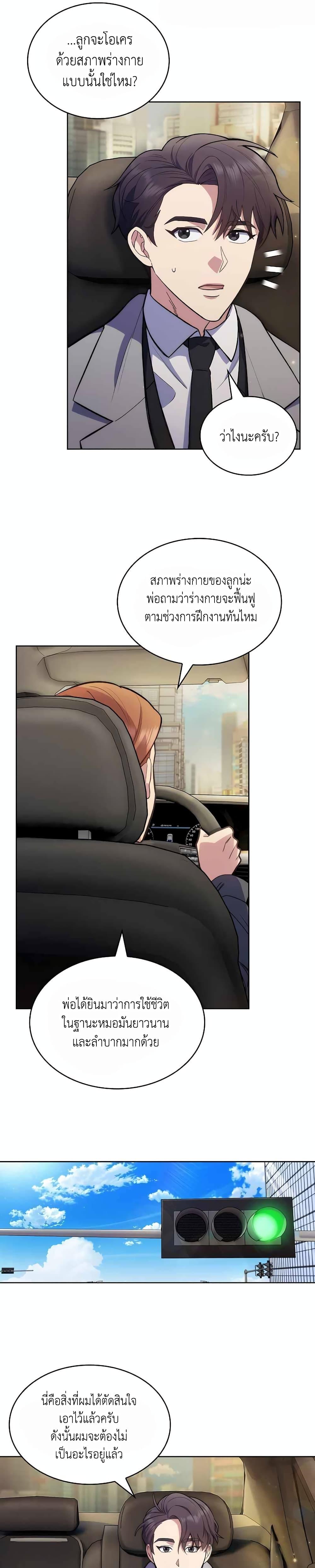 Manga-lc-com อ่านมังงะ อ่านการ์ตูน ออนไลน์ ฟรี Level-Up Doctor ตอนที่ 1 2 3 4 5 6 7 8 9 10 11 12 13 14 ฟรี ไม่มีโฆษณา Manga-lc - อ่าน มังงะ อ่าน การ์ตูน ออนไลน์ อ่านมังงะ ฟรี