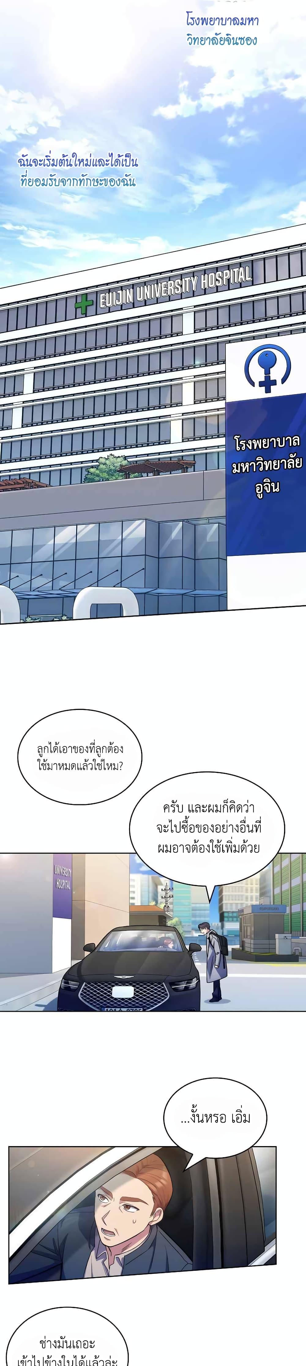 Manga-lc-com อ่านมังงะ อ่านการ์ตูน ออนไลน์ ฟรี Level-Up Doctor ตอนที่ 1 2 3 4 5 6 7 8 9 10 11 12 13 14 ฟรี ไม่มีโฆษณา Manga-lc - อ่าน มังงะ อ่าน การ์ตูน ออนไลน์ อ่านมังงะ ฟรี