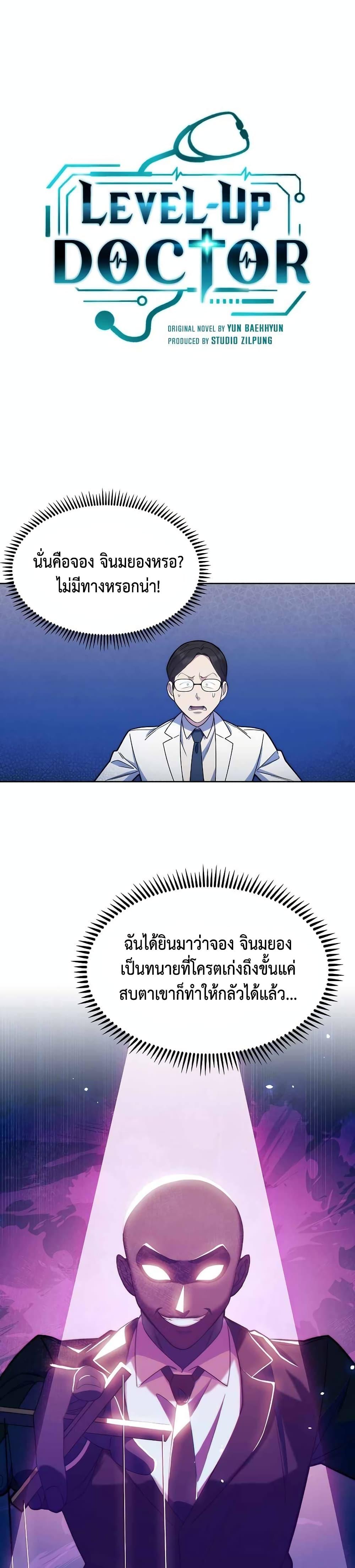 Manga-lc-com อ่านมังงะ อ่านการ์ตูน ออนไลน์ ฟรี Level-Up Doctor ตอนที่ 1 2 3 4 5 6 7 8 9 10 11 12 13 14 ฟรี ไม่มีโฆษณา Manga-lc - อ่าน มังงะ อ่าน การ์ตูน ออนไลน์ อ่านมังงะ ฟรี