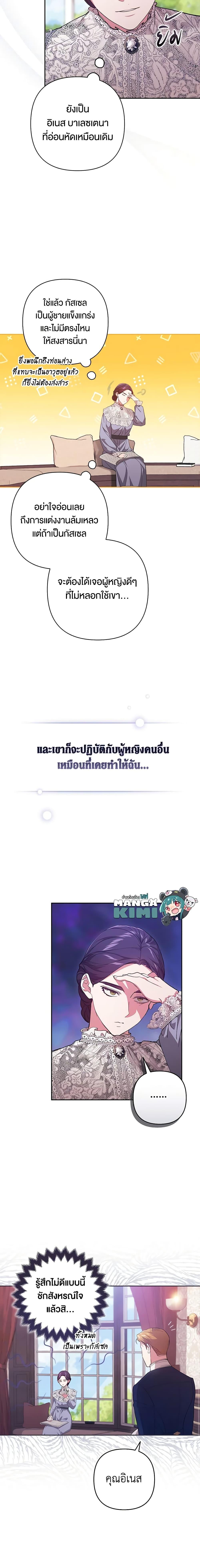 Manga-lc-com อ่านมังงะ อ่านการ์ตูน ออนไลน์ ฟรี The Broken Ring – This Marriage Will Fail Anyway ตอนที่ 1 2 3 4 5 6 7 8 9 10 11 12 13 14 ฟรี ไม่มีโฆษณา Manga-lc - อ่าน มังงะ อ่าน การ์ตูน ออนไลน์ อ่านมังงะ ฟรี