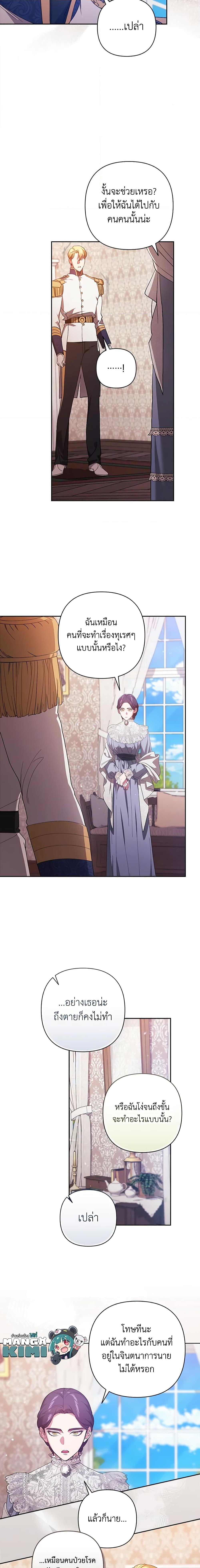 Manga-lc-com อ่านมังงะ อ่านการ์ตูน ออนไลน์ ฟรี The Broken Ring – This Marriage Will Fail Anyway ตอนที่ 1 2 3 4 5 6 7 8 9 10 11 12 13 14 ฟรี ไม่มีโฆษณา Manga-lc - อ่าน มังงะ อ่าน การ์ตูน ออนไลน์ อ่านมังงะ ฟรี