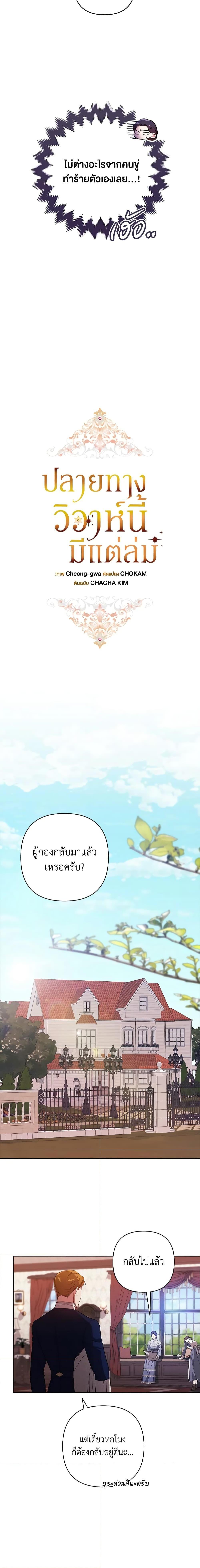 Manga-lc-com อ่านมังงะ อ่านการ์ตูน ออนไลน์ ฟรี The Broken Ring – This Marriage Will Fail Anyway ตอนที่ 1 2 3 4 5 6 7 8 9 10 11 12 13 14 ฟรี ไม่มีโฆษณา Manga-lc - อ่าน มังงะ อ่าน การ์ตูน ออนไลน์ อ่านมังงะ ฟรี