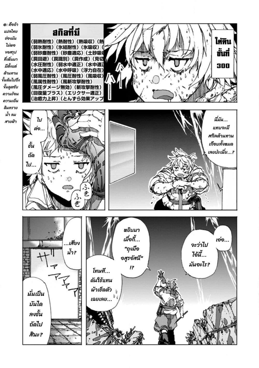 Manga-lc-com อ่านมังงะ อ่านการ์ตูน ออนไลน์ ฟรี Chou Nankan Dungeon De 10-mannen Shugyou Shita Kekka, Sekai Saikyou Ni Saijaku Munou No Gekokujou ตอนที่ 1 2 3 4 5 6 7 8 9 10 11 12 13 14 ฟรี ไม่มีโฆษณา Manga-lc - อ่าน มังงะ อ่าน การ์ตูน ออนไลน์ อ่านมังงะ ฟรี