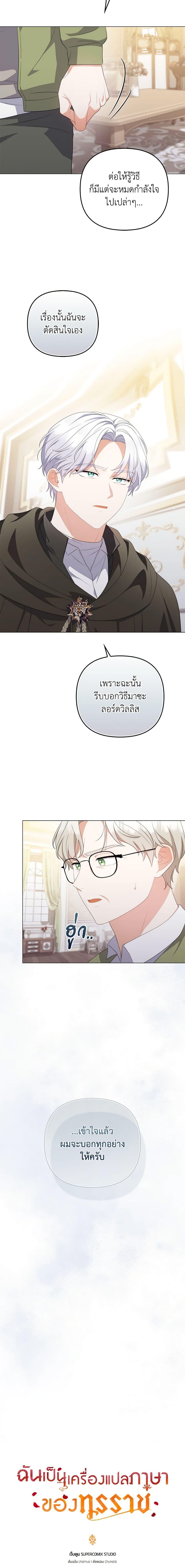 Manga-lc-com อ่านมังงะ อ่านการ์ตูน ออนไลน์ ฟรี I Became the Tyrant’s Translator ตอนที่ 1 2 3 4 5 6 7 8 9 10 11 12 13 14 ฟรี ไม่มีโฆษณา Manga-lc - อ่าน มังงะ อ่าน การ์ตูน ออนไลน์ อ่านมังงะ ฟรี