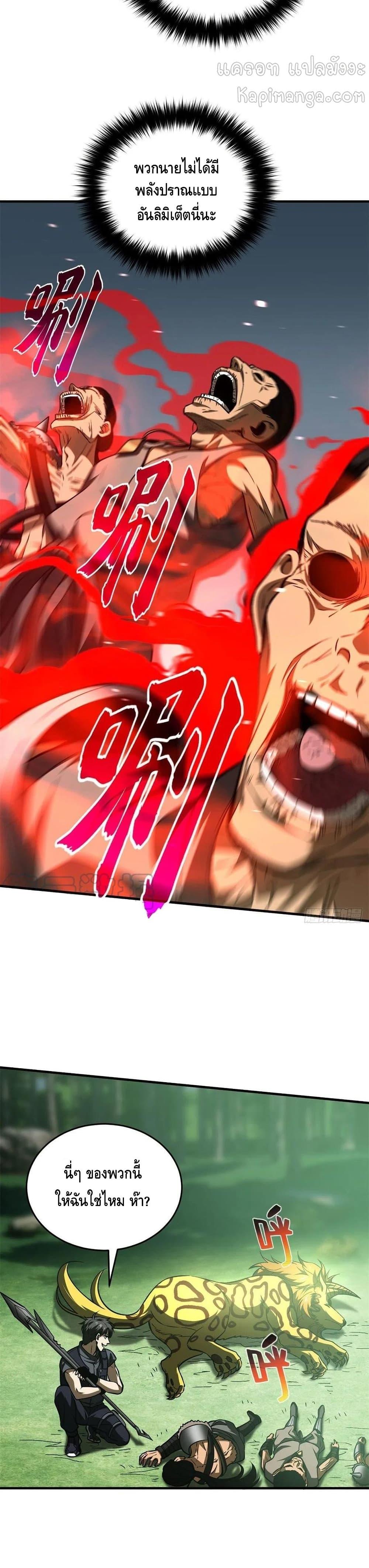 Manga-lc-com อ่านมังงะ อ่านการ์ตูน ออนไลน์ ฟรี Global Martial Arts ระบบจอมยุทธสุดโกงแห่งโลกคู่ขนาน ตอนที่ 1 2 3 4 5 6 7 8 9 10 11 12 13 14 ฟรี ไม่มีโฆษณา Manga-lc - อ่าน มังงะ อ่าน การ์ตูน ออนไลน์ อ่านมังงะ ฟรี