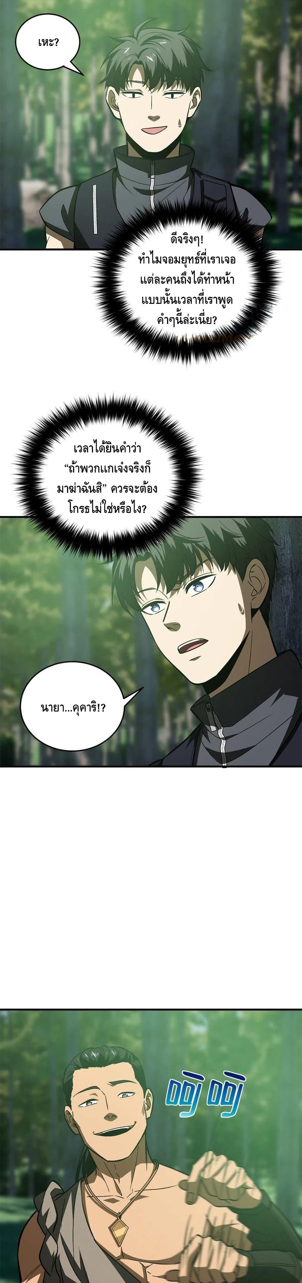 Manga-lc-com อ่านมังงะ อ่านการ์ตูน ออนไลน์ ฟรี Global Martial Arts ระบบจอมยุทธสุดโกงแห่งโลกคู่ขนาน ตอนที่ 1 2 3 4 5 6 7 8 9 10 11 12 13 14 ฟรี ไม่มีโฆษณา Manga-lc - อ่าน มังงะ อ่าน การ์ตูน ออนไลน์ อ่านมังงะ ฟรี