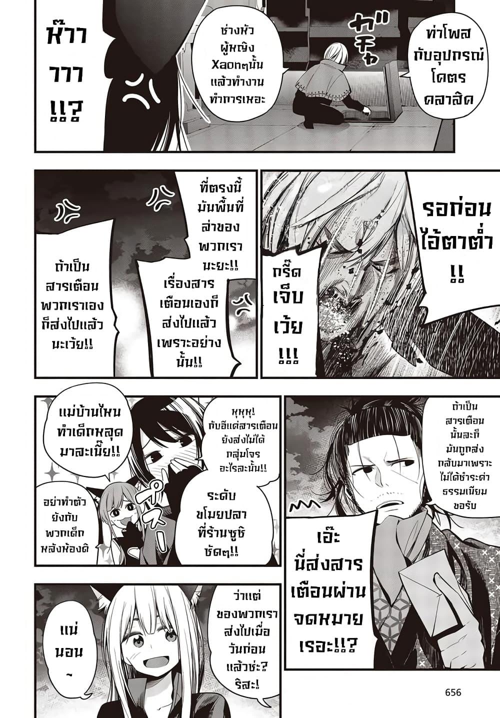 Manga-lc-com อ่านมังงะ อ่านการ์ตูน ออนไลน์ ฟรี Mattaku Saikin no Tantei to Kitara ตอนที่ 1 2 3 4 5 6 7 8 9 10 11 12 13 14 ฟรี ไม่มีโฆษณา Manga-lc - อ่าน มังงะ อ่าน การ์ตูน ออนไลน์ อ่านมังงะ ฟรี