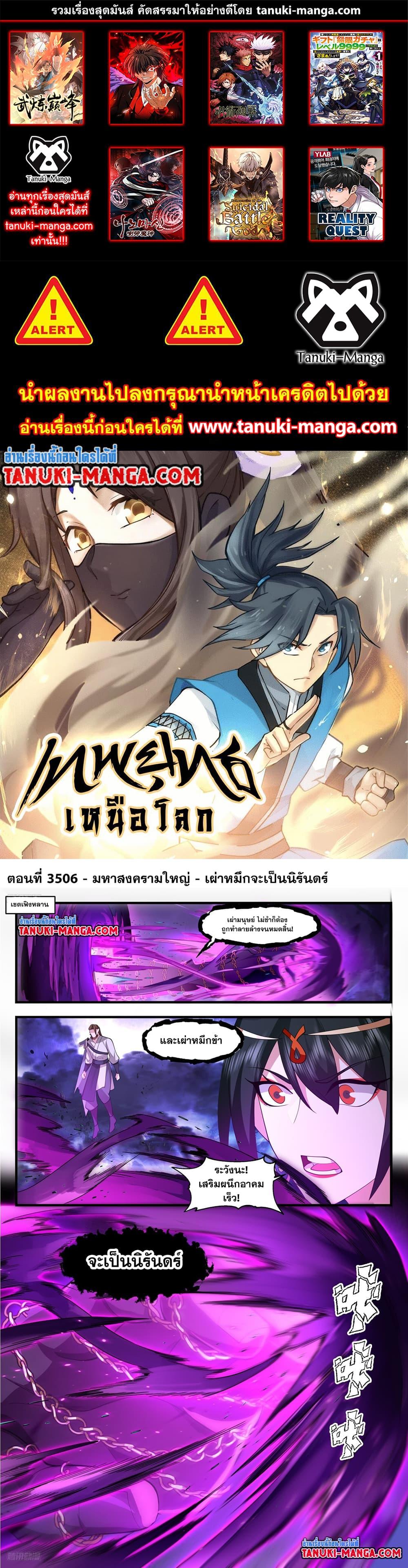 Manga-lc-com อ่านมังงะ อ่านการ์ตูน ออนไลน์ ฟรี Martial Peak เทพยุทธ์เหนือโลก ตอนที่ 1 2 3 4 5 6 7 8 9 10 11 12 13 14 ฟรี ไม่มีโฆษณา Manga-lc - อ่าน มังงะ อ่าน การ์ตูน ออนไลน์ อ่านมังงะ ฟรี