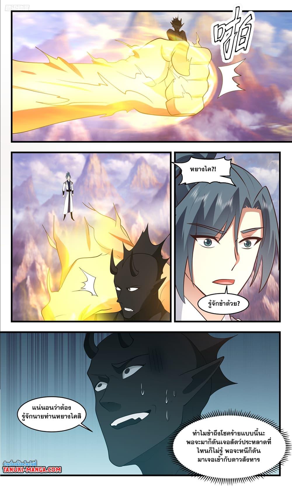 Manga-lc-com อ่านมังงะ อ่านการ์ตูน ออนไลน์ ฟรี Martial Peak เทพยุทธ์เหนือโลก ตอนที่ 1 2 3 4 5 6 7 8 9 10 11 12 13 14 ฟรี ไม่มีโฆษณา Manga-lc - อ่าน มังงะ อ่าน การ์ตูน ออนไลน์ อ่านมังงะ ฟรี