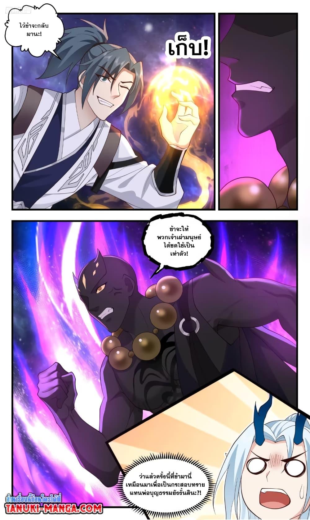 Manga-lc-com อ่านมังงะ อ่านการ์ตูน ออนไลน์ ฟรี Martial Peak เทพยุทธ์เหนือโลก ตอนที่ 1 2 3 4 5 6 7 8 9 10 11 12 13 14 ฟรี ไม่มีโฆษณา Manga-lc - อ่าน มังงะ อ่าน การ์ตูน ออนไลน์ อ่านมังงะ ฟรี