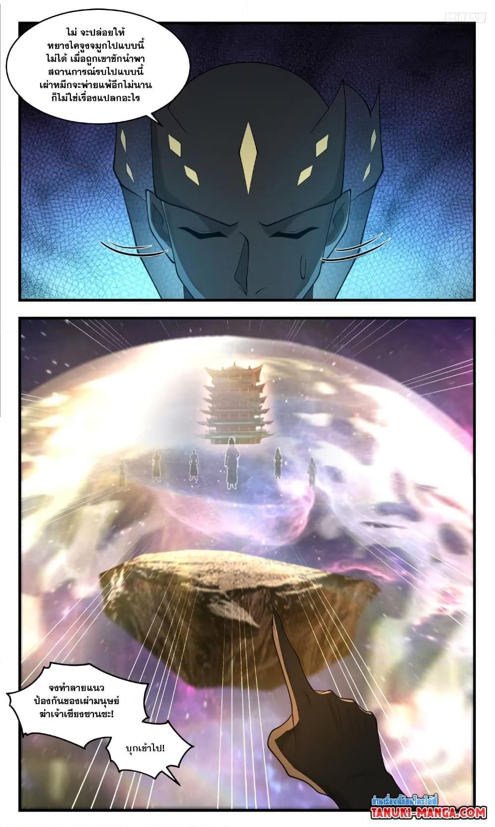 Manga-lc-com อ่านมังงะ อ่านการ์ตูน ออนไลน์ ฟรี Martial Peak เทพยุทธ์เหนือโลก ตอนที่ 1 2 3 4 5 6 7 8 9 10 11 12 13 14 ฟรี ไม่มีโฆษณา Manga-lc - อ่าน มังงะ อ่าน การ์ตูน ออนไลน์ อ่านมังงะ ฟรี