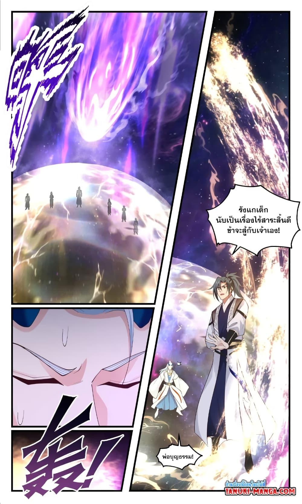 Manga-lc-com อ่านมังงะ อ่านการ์ตูน ออนไลน์ ฟรี Martial Peak เทพยุทธ์เหนือโลก ตอนที่ 1 2 3 4 5 6 7 8 9 10 11 12 13 14 ฟรี ไม่มีโฆษณา Manga-lc - อ่าน มังงะ อ่าน การ์ตูน ออนไลน์ อ่านมังงะ ฟรี