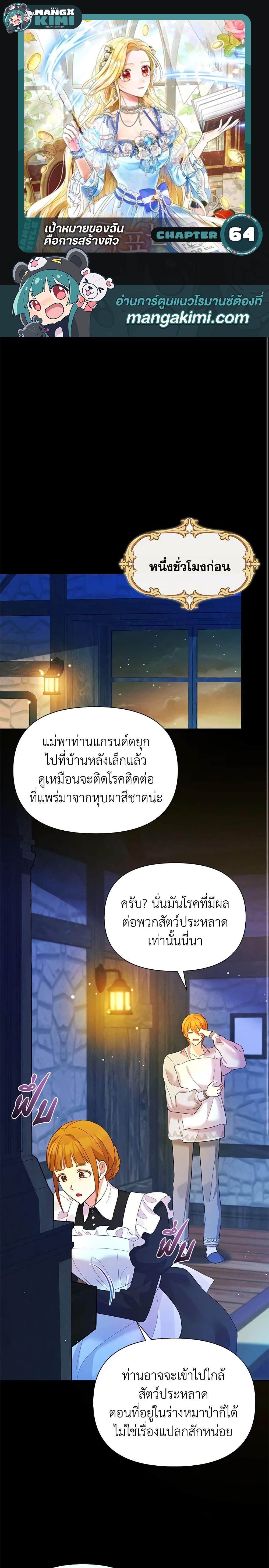 Manga-lc-com อ่านมังงะ อ่านการ์ตูน ออนไลน์ ฟรี The Goal Is to Be Self-Made ตอนที่ 1 2 3 4 5 6 7 8 9 10 11 12 13 14 ฟรี ไม่มีโฆษณา Manga-lc - อ่าน มังงะ อ่าน การ์ตูน ออนไลน์ อ่านมังงะ ฟรี