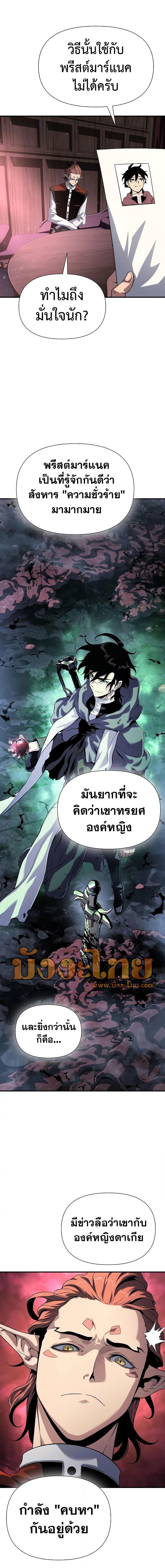 Manga-lc-com อ่านมังงะ อ่านการ์ตูน ออนไลน์ ฟรี The Priest of Corruption ตอนที่ 1 2 3 4 5 6 7 8 9 10 11 12 13 14 ฟรี ไม่มีโฆษณา Manga-lc - อ่าน มังงะ อ่าน การ์ตูน ออนไลน์ อ่านมังงะ ฟรี
