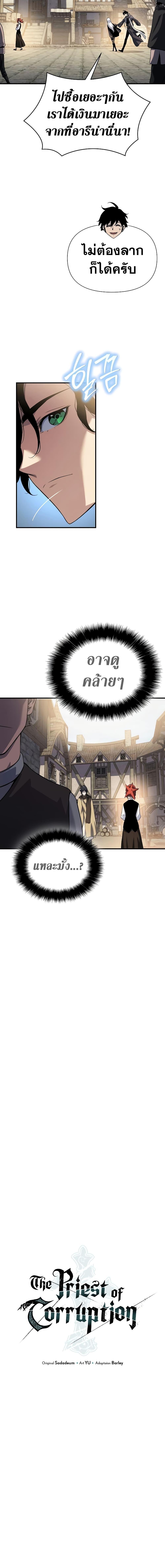 Manga-lc-com อ่านมังงะ อ่านการ์ตูน ออนไลน์ ฟรี The Priest of Corruption ตอนที่ 1 2 3 4 5 6 7 8 9 10 11 12 13 14 ฟรี ไม่มีโฆษณา Manga-lc - อ่าน มังงะ อ่าน การ์ตูน ออนไลน์ อ่านมังงะ ฟรี