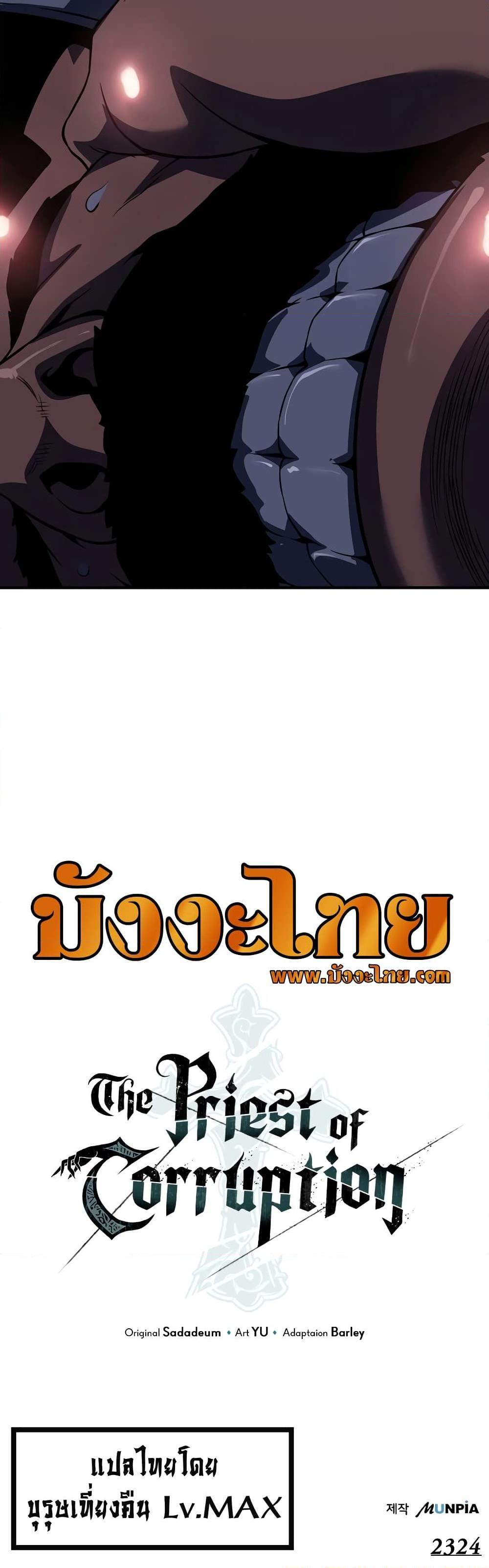Manga-lc-com อ่านมังงะ อ่านการ์ตูน ออนไลน์ ฟรี The Priest of Corruption ตอนที่ 1 2 3 4 5 6 7 8 9 10 11 12 13 14 ฟรี ไม่มีโฆษณา Manga-lc - อ่าน มังงะ อ่าน การ์ตูน ออนไลน์ อ่านมังงะ ฟรี