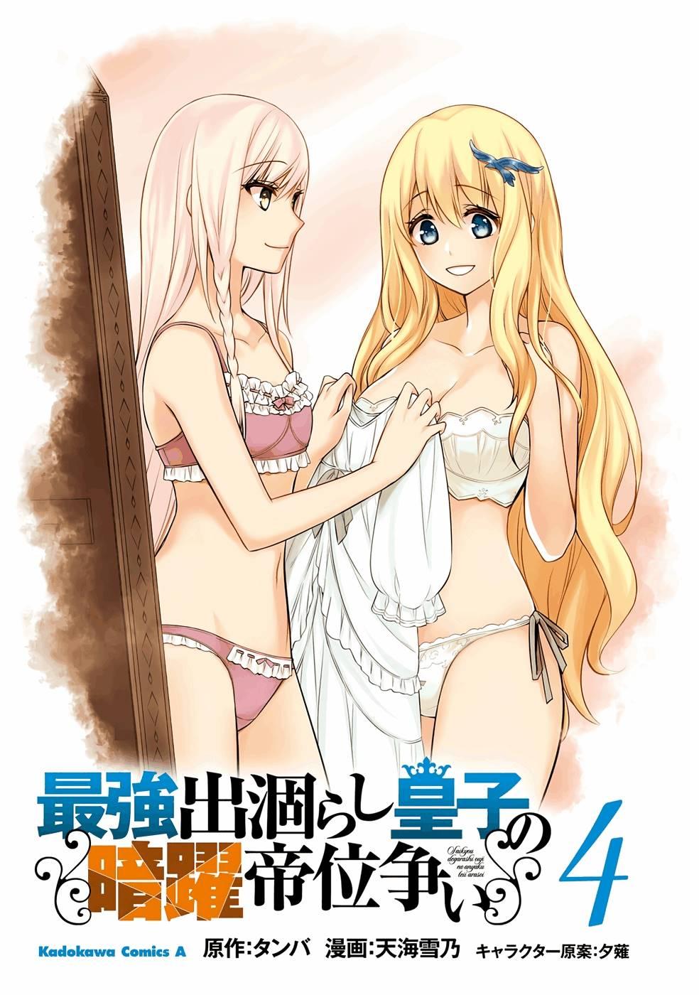 Manga-lc-com อ่านมังงะ อ่านการ์ตูน ออนไลน์ ฟรี The Strongest Dull Prince s Secret Battle for the Throne ตอนที่ 1 2 3 4 5 6 7 8 9 10 11 12 13 14 ฟรี ไม่มีโฆษณา Manga-lc - อ่าน มังงะ อ่าน การ์ตูน ออนไลน์ อ่านมังงะ ฟรี