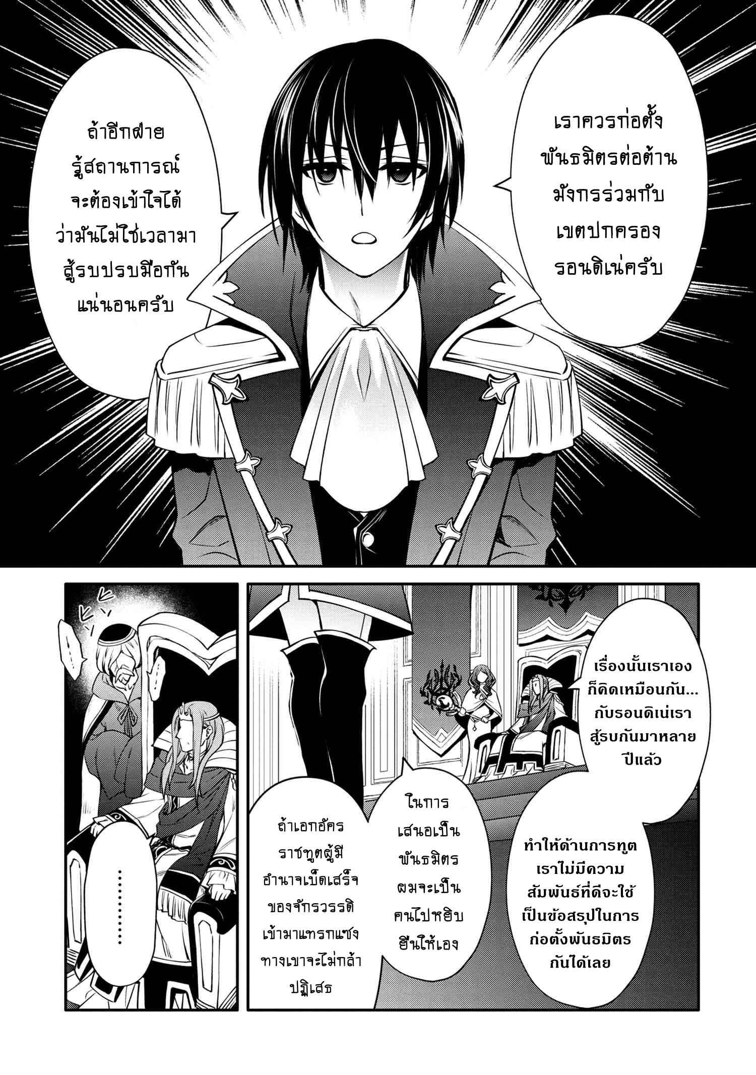 Manga-lc-com อ่านมังงะ อ่านการ์ตูน ออนไลน์ ฟรี The Strongest Dull Prince s Secret Battle for the Throne ตอนที่ 1 2 3 4 5 6 7 8 9 10 11 12 13 14 ฟรี ไม่มีโฆษณา Manga-lc - อ่าน มังงะ อ่าน การ์ตูน ออนไลน์ อ่านมังงะ ฟรี