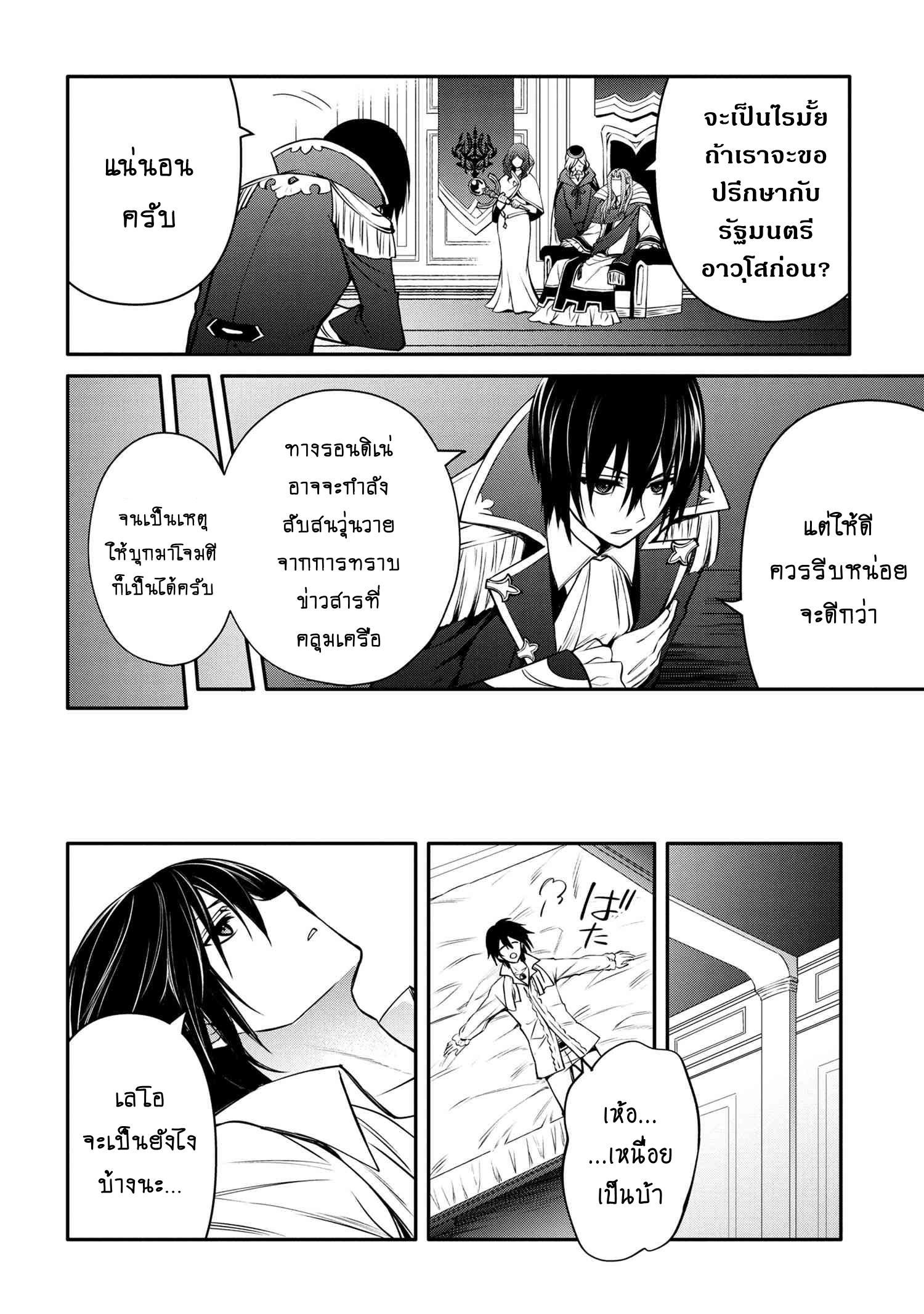 Manga-lc-com อ่านมังงะ อ่านการ์ตูน ออนไลน์ ฟรี The Strongest Dull Prince s Secret Battle for the Throne ตอนที่ 1 2 3 4 5 6 7 8 9 10 11 12 13 14 ฟรี ไม่มีโฆษณา Manga-lc - อ่าน มังงะ อ่าน การ์ตูน ออนไลน์ อ่านมังงะ ฟรี