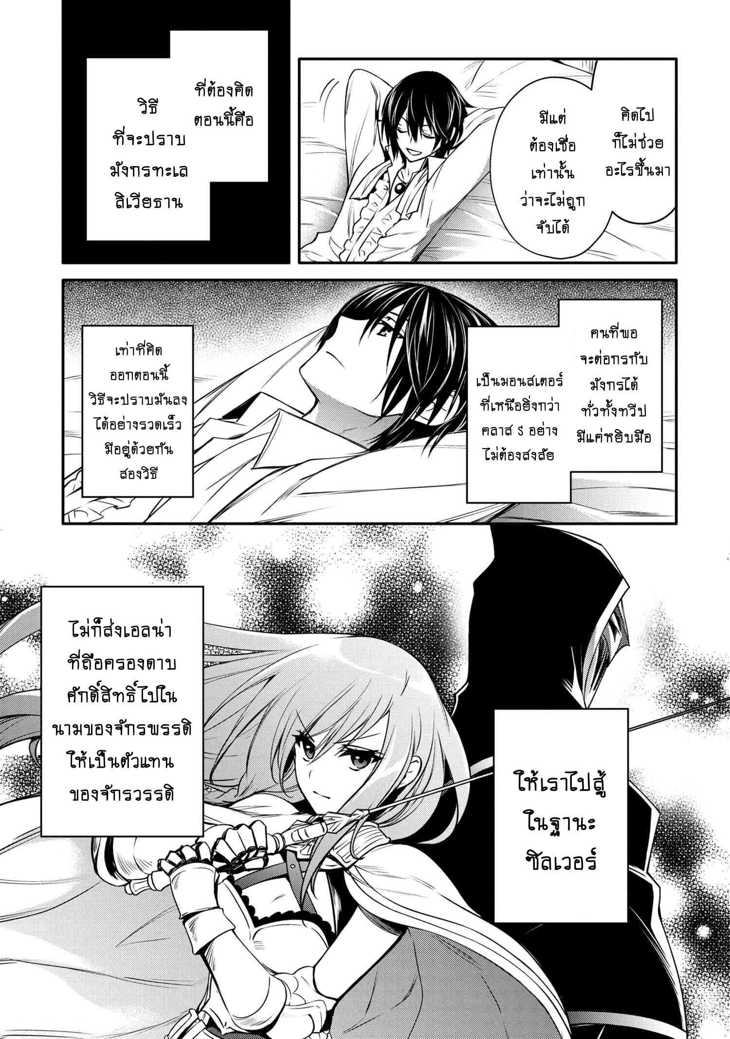 Manga-lc-com อ่านมังงะ อ่านการ์ตูน ออนไลน์ ฟรี The Strongest Dull Prince s Secret Battle for the Throne ตอนที่ 1 2 3 4 5 6 7 8 9 10 11 12 13 14 ฟรี ไม่มีโฆษณา Manga-lc - อ่าน มังงะ อ่าน การ์ตูน ออนไลน์ อ่านมังงะ ฟรี