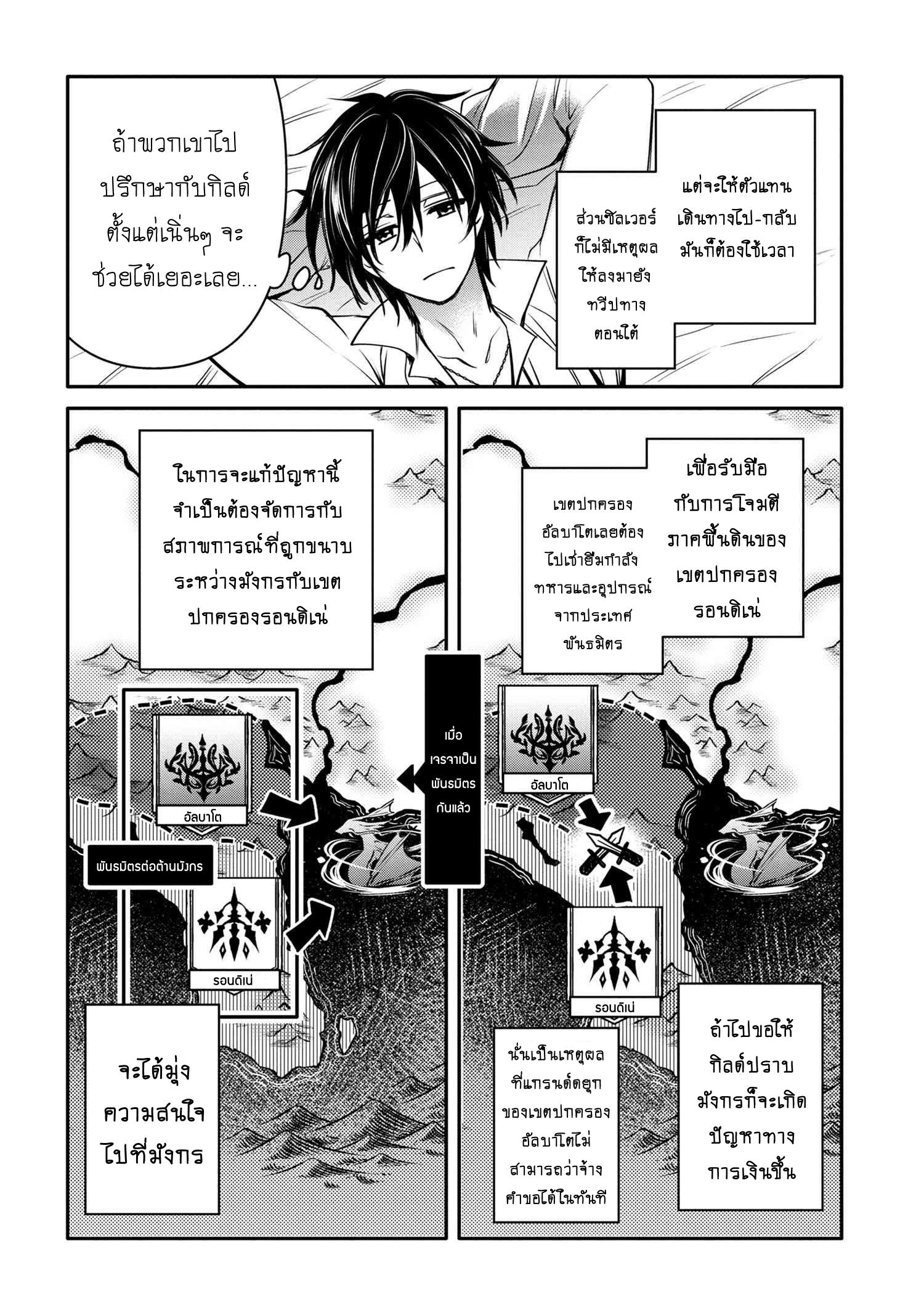 Manga-lc-com อ่านมังงะ อ่านการ์ตูน ออนไลน์ ฟรี The Strongest Dull Prince s Secret Battle for the Throne ตอนที่ 1 2 3 4 5 6 7 8 9 10 11 12 13 14 ฟรี ไม่มีโฆษณา Manga-lc - อ่าน มังงะ อ่าน การ์ตูน ออนไลน์ อ่านมังงะ ฟรี