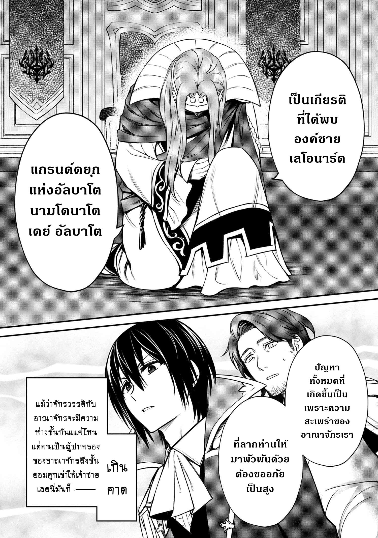 Manga-lc-com อ่านมังงะ อ่านการ์ตูน ออนไลน์ ฟรี The Strongest Dull Prince s Secret Battle for the Throne ตอนที่ 1 2 3 4 5 6 7 8 9 10 11 12 13 14 ฟรี ไม่มีโฆษณา Manga-lc - อ่าน มังงะ อ่าน การ์ตูน ออนไลน์ อ่านมังงะ ฟรี