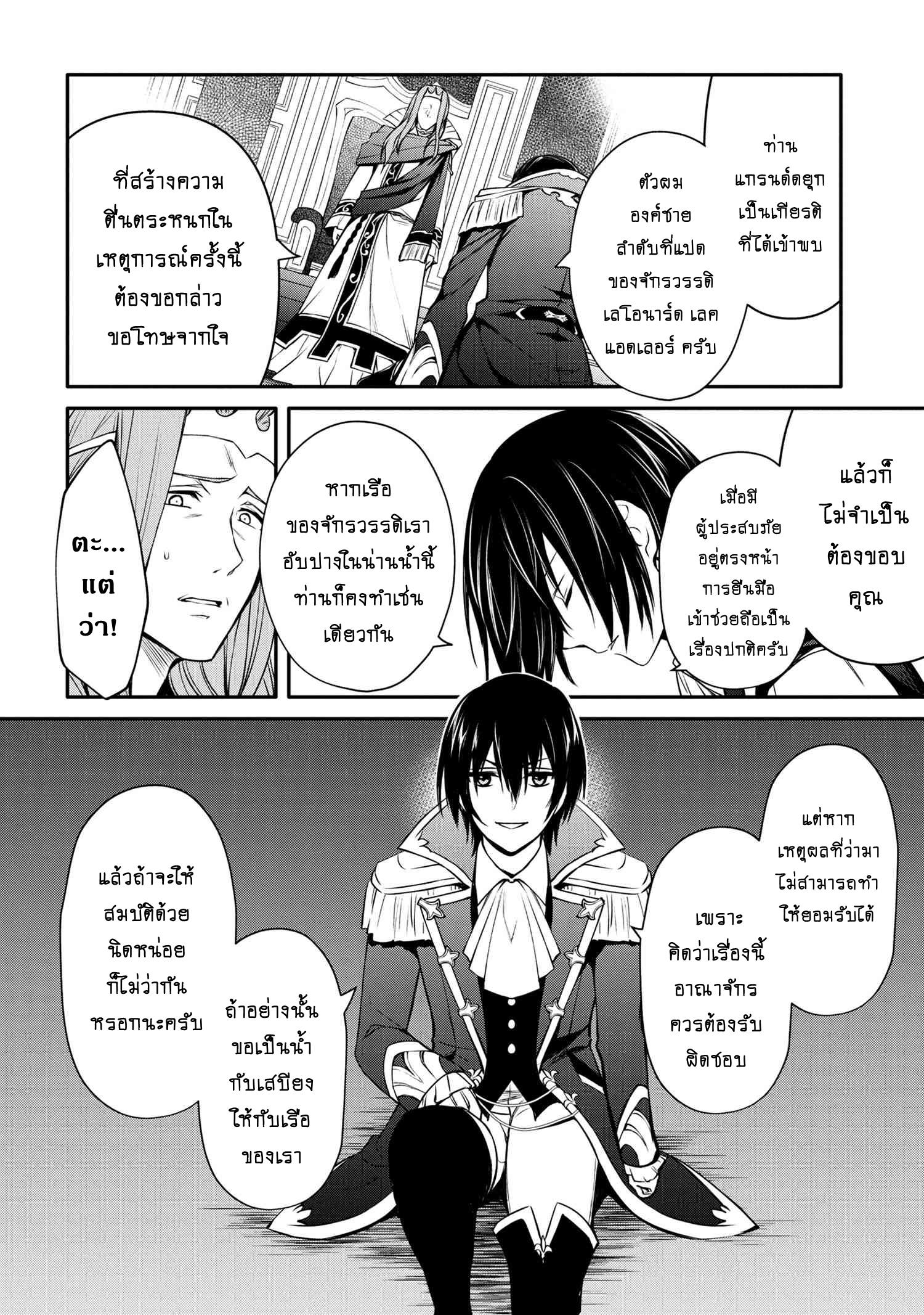 Manga-lc-com อ่านมังงะ อ่านการ์ตูน ออนไลน์ ฟรี The Strongest Dull Prince s Secret Battle for the Throne ตอนที่ 1 2 3 4 5 6 7 8 9 10 11 12 13 14 ฟรี ไม่มีโฆษณา Manga-lc - อ่าน มังงะ อ่าน การ์ตูน ออนไลน์ อ่านมังงะ ฟรี