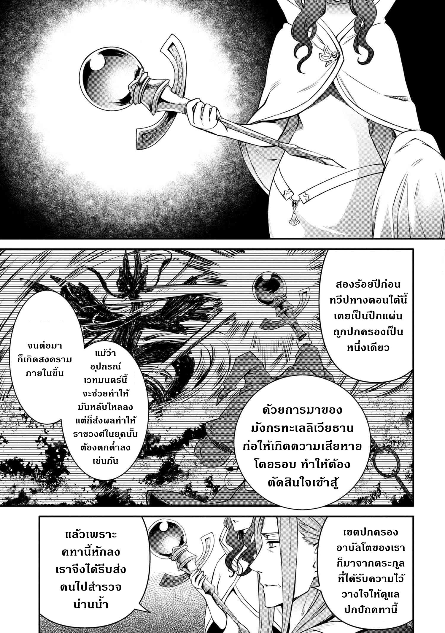 Manga-lc-com อ่านมังงะ อ่านการ์ตูน ออนไลน์ ฟรี The Strongest Dull Prince s Secret Battle for the Throne ตอนที่ 1 2 3 4 5 6 7 8 9 10 11 12 13 14 ฟรี ไม่มีโฆษณา Manga-lc - อ่าน มังงะ อ่าน การ์ตูน ออนไลน์ อ่านมังงะ ฟรี