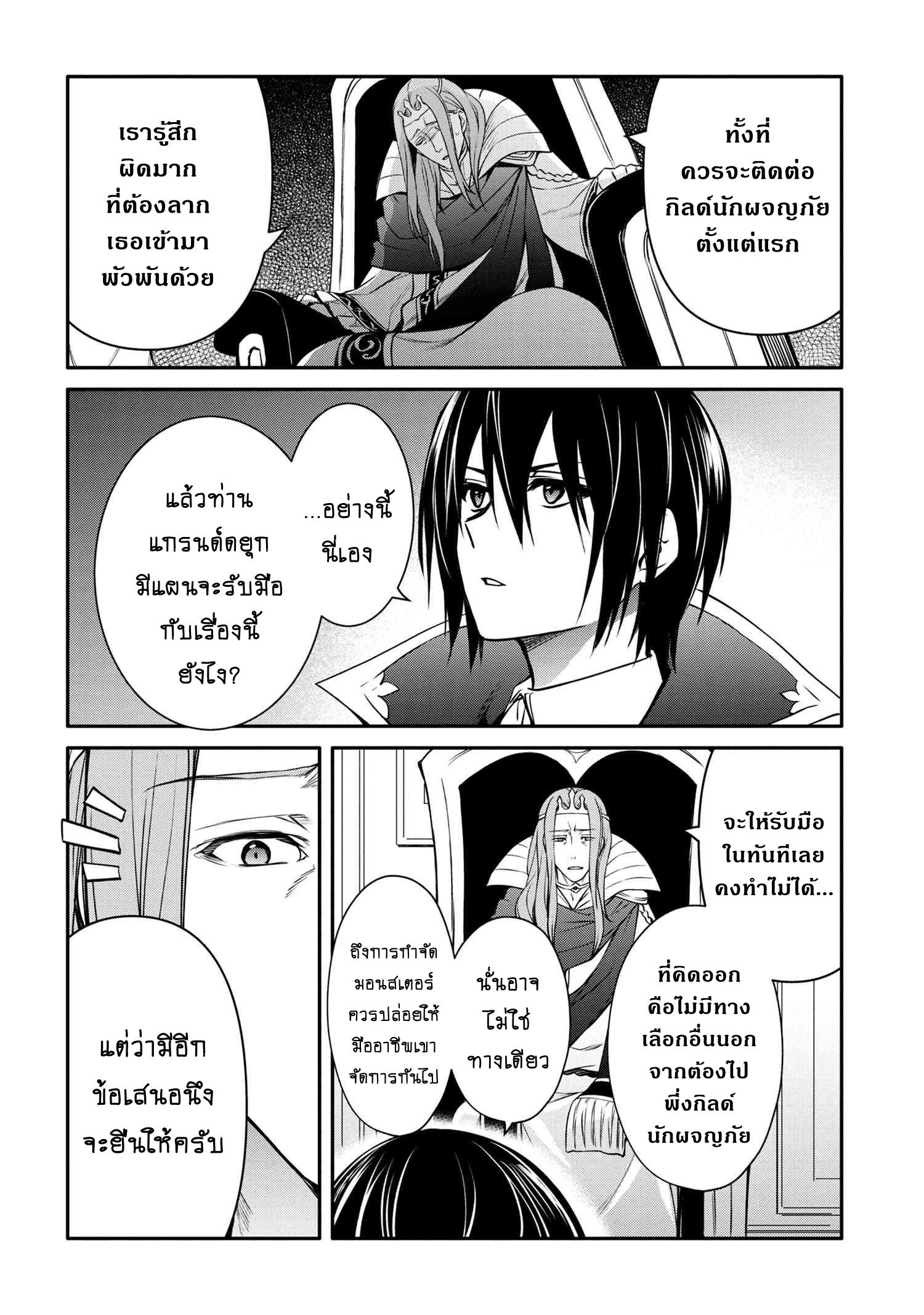Manga-lc-com อ่านมังงะ อ่านการ์ตูน ออนไลน์ ฟรี The Strongest Dull Prince s Secret Battle for the Throne ตอนที่ 1 2 3 4 5 6 7 8 9 10 11 12 13 14 ฟรี ไม่มีโฆษณา Manga-lc - อ่าน มังงะ อ่าน การ์ตูน ออนไลน์ อ่านมังงะ ฟรี